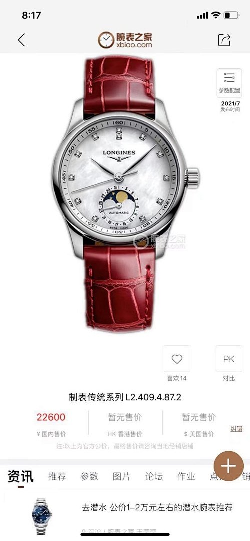 Watch0403