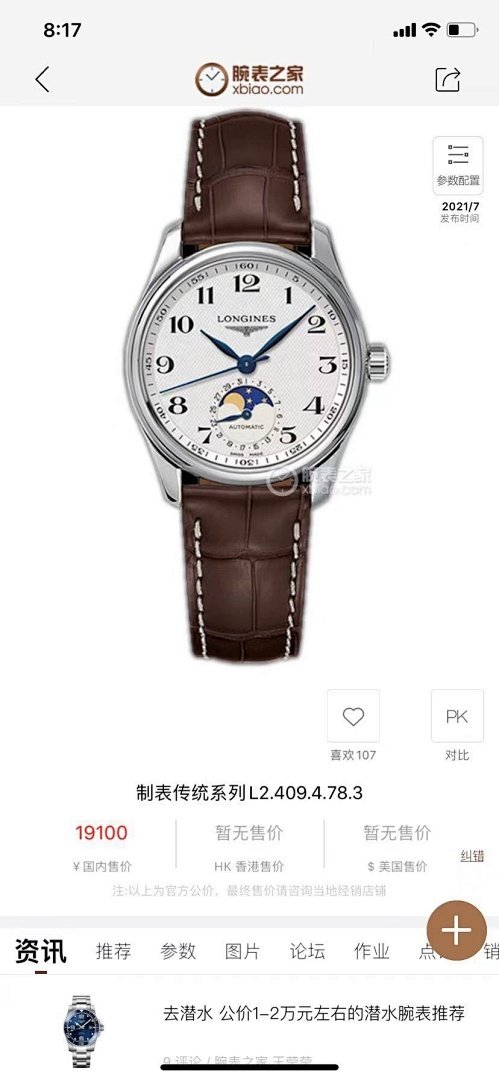 Watch0407