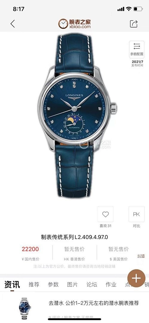 Watch0430
