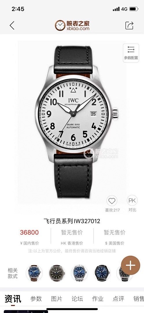 Watch0538