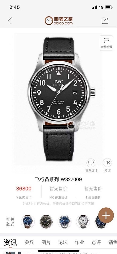 Watch0546