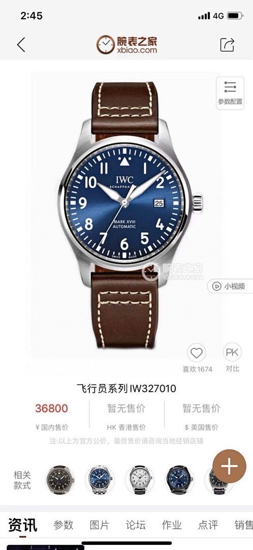Watch0551