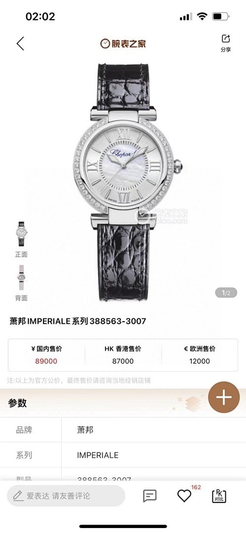 Watch0586
