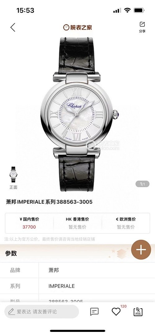 Watch0590
